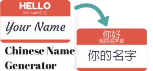 Asian Name Generator 34