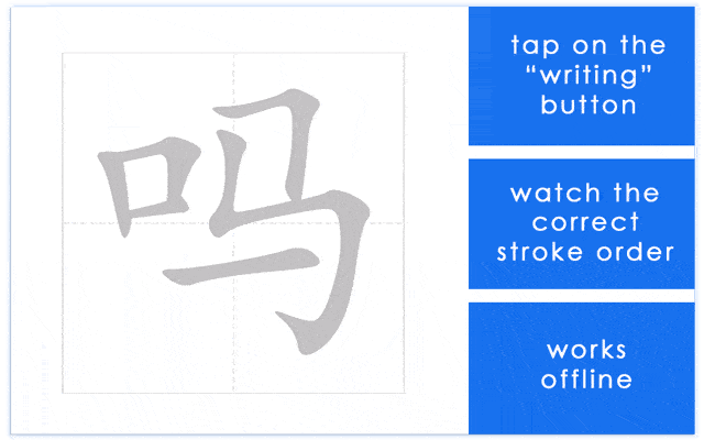 How to write simple in chinese