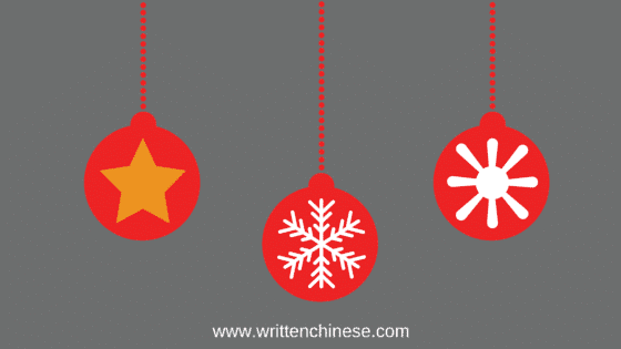 Written Chinese - 