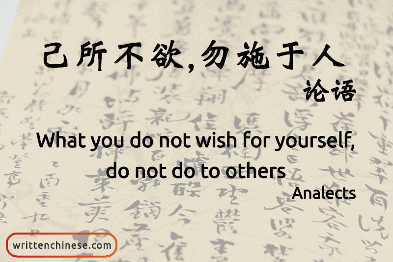 motivational quote in chinese