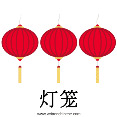 new year lantern clipart written new year lantern clipart written