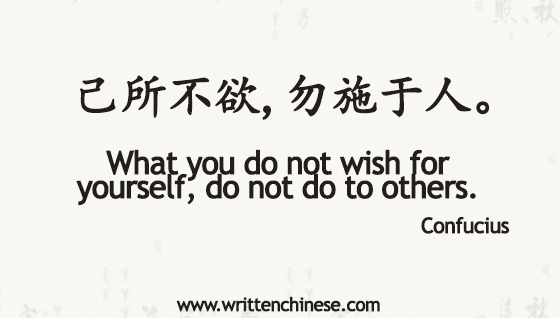 10 inspirational chinese proverbs from confucius - Confucius Quotes