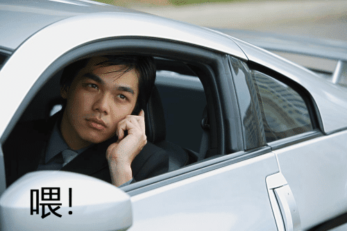 Hello Mobile Phone - Chinese Greeting