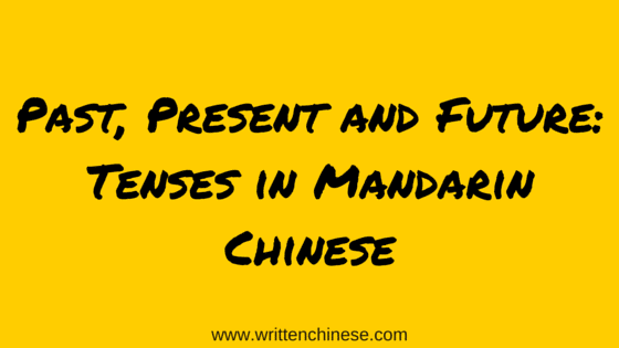Dissertation written past tense