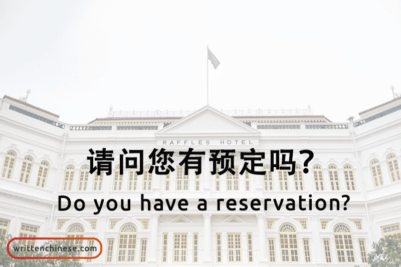 Written Chinese - 
