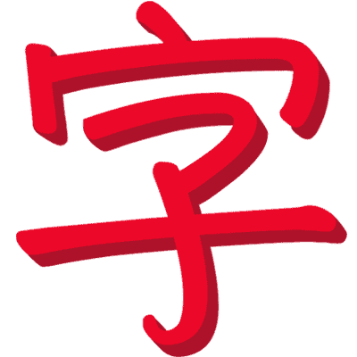 Written Chinese Avatar