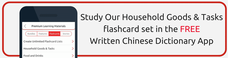 written chinese