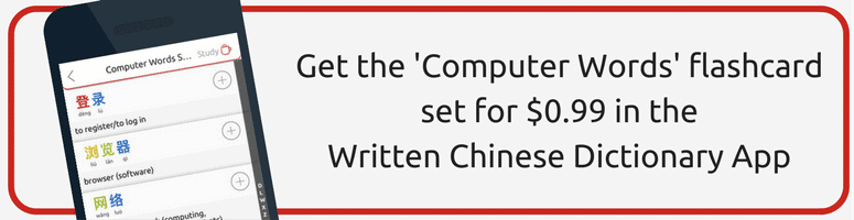written chinese