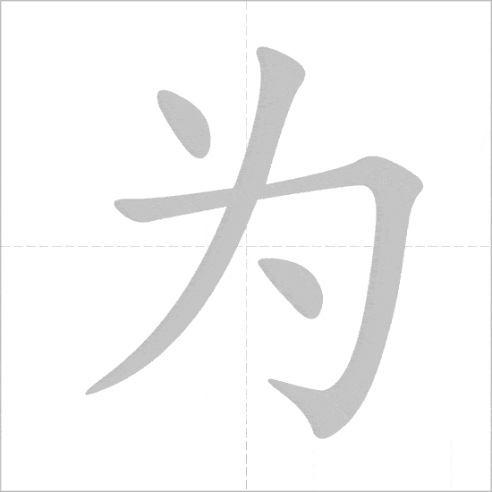 Written Chinese