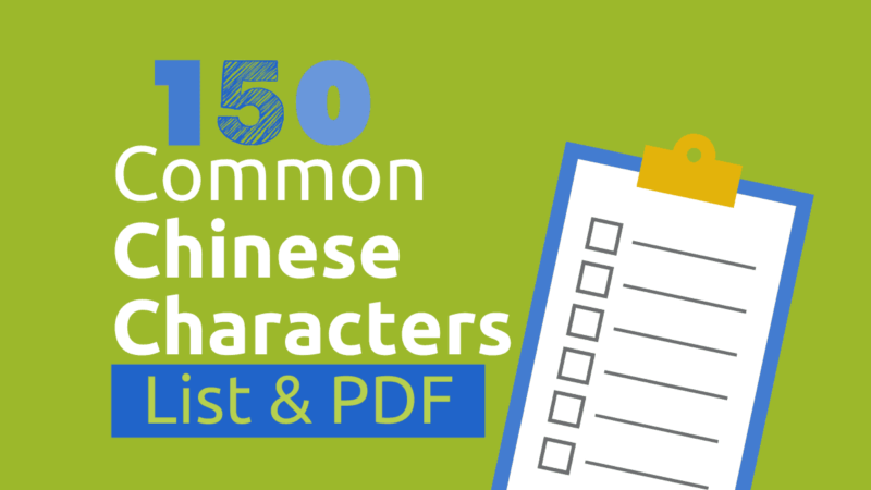 Simplified Characters 100 Most Used Mandarin Chinese Verbs Poster 