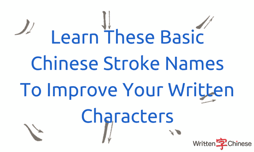 written chinese
