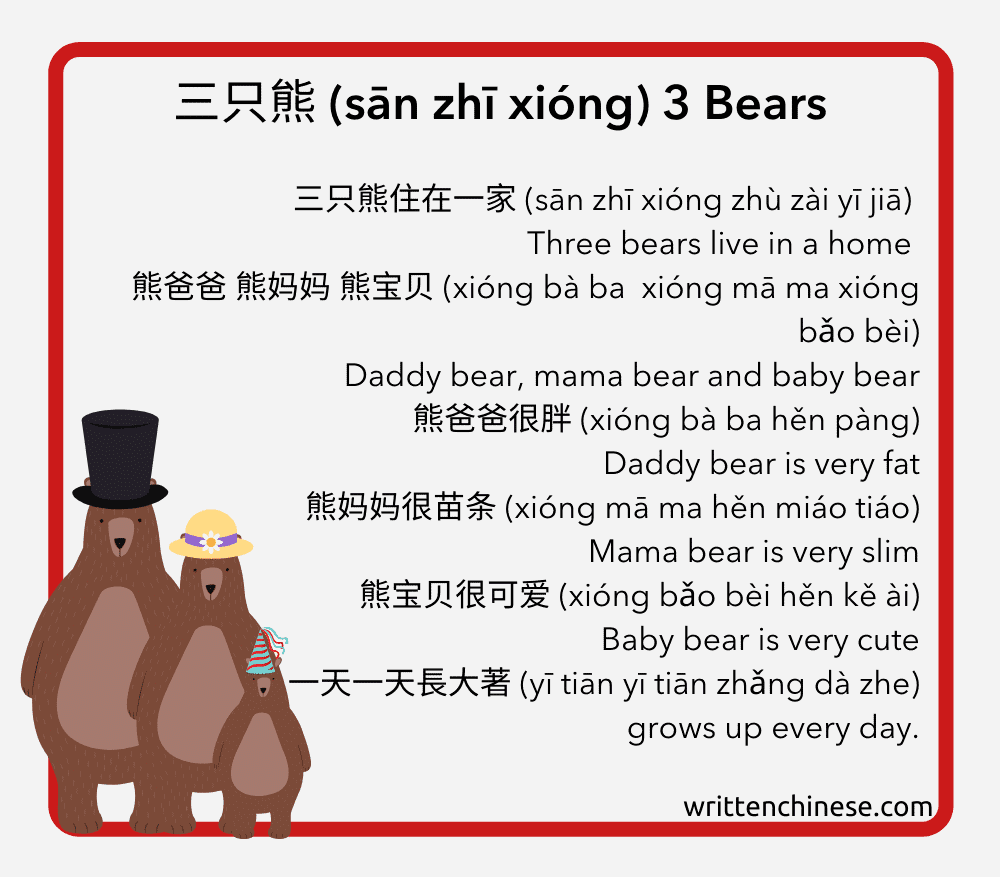 10 Catchy Chinese Songs For Kids