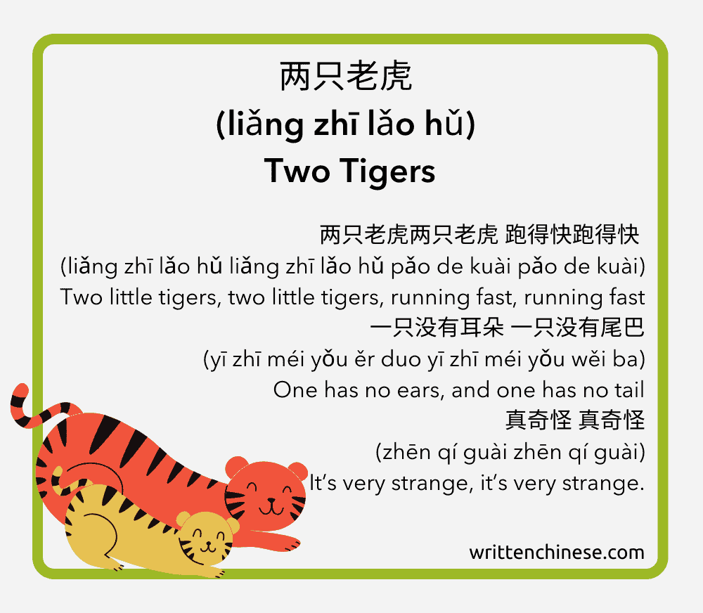 10 Catchy Chinese Songs For Kids